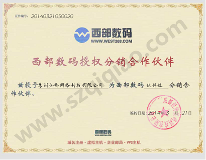 蘇州西部數(shù)碼代理商 蘇州西部數(shù)碼代理商