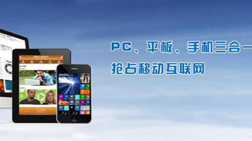 小型企業(yè)有必要做手機網站嗎 有什么好處呢？